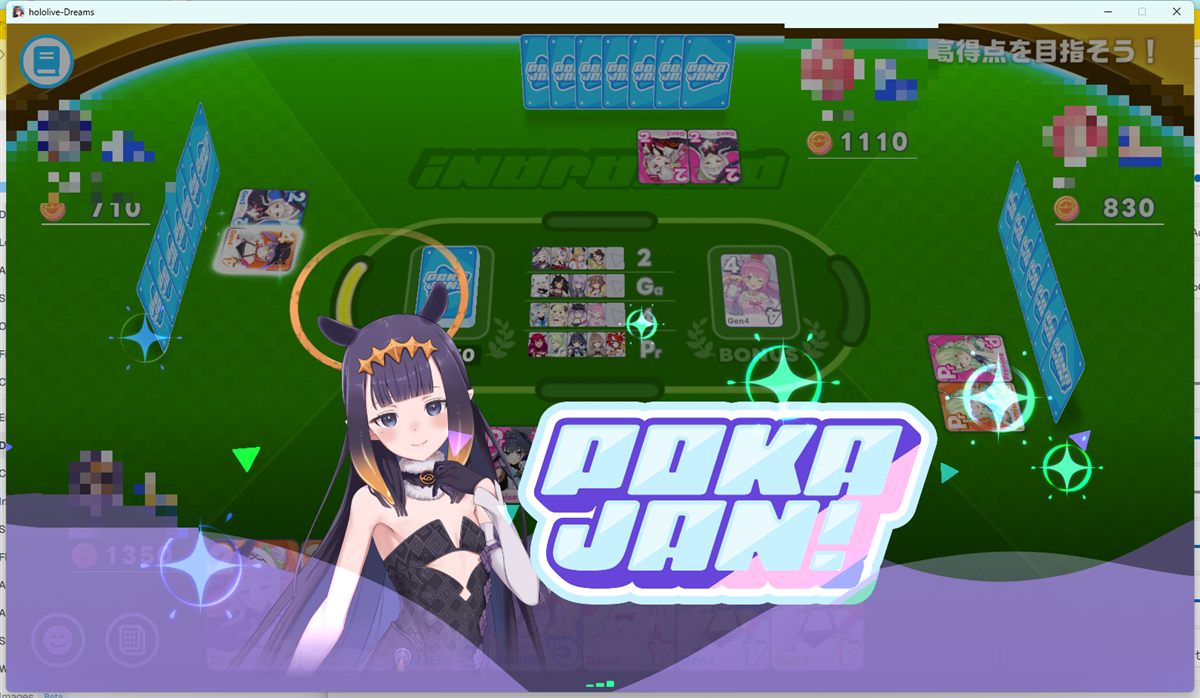 「ポカジャン！」宣言時の演出