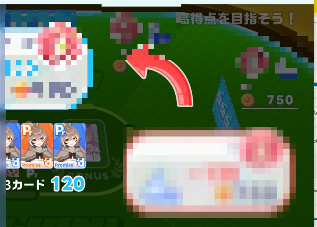 放銃でコインが移動する瞬間の実際の対局画面